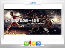 洛南361度——腾讯大运会梦想传递